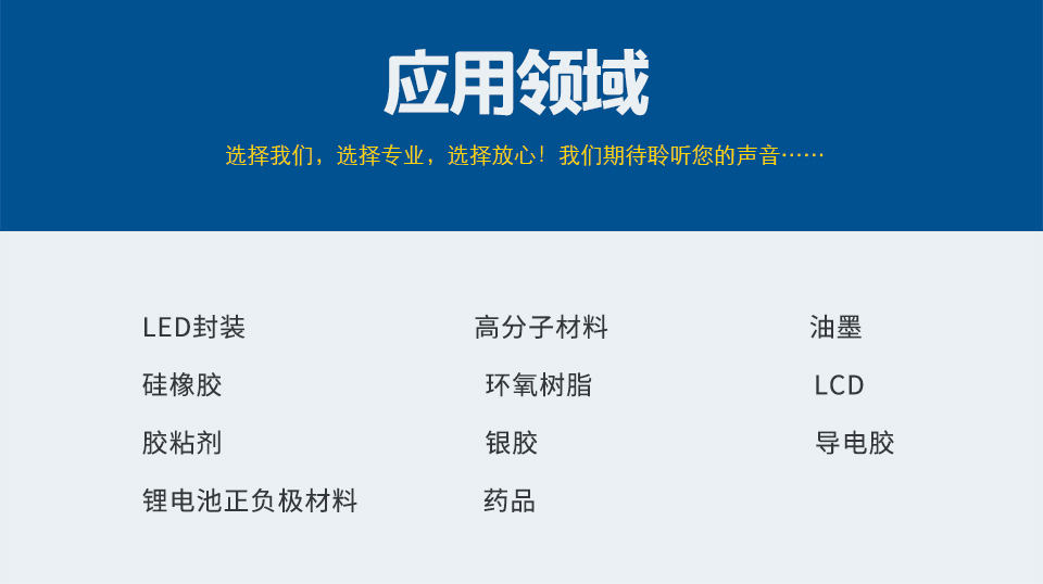 胶水离心搅拌机