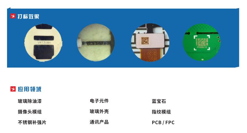 全自动激光打标机CS-60DV