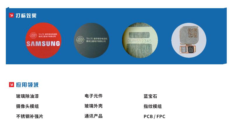 手动紫外激光打标机03DV