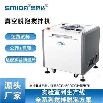 TMV-4000TT胶水离心搅拌机