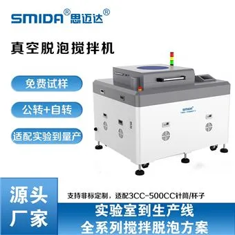 环氧树脂搅拌机