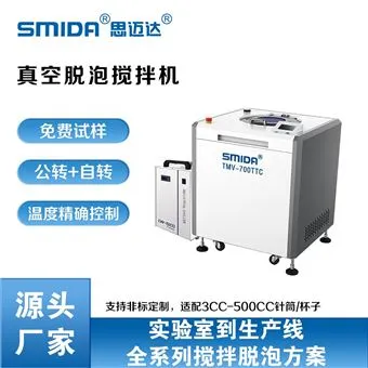 TMV-700TTC温控真空脱泡搅拌机