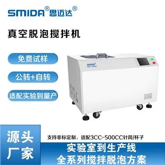 TMV-1000T真空脱泡机厂家