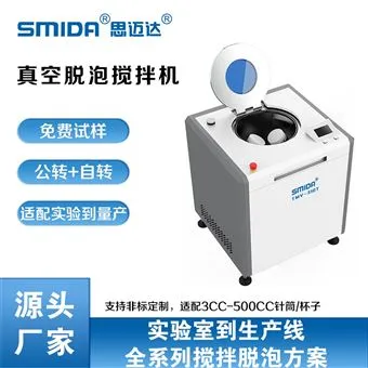 真空搅拌脱泡机