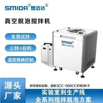 TMV-310TTC胶水搅拌机
