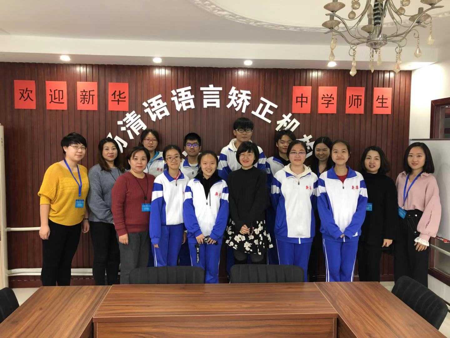 杨清语语言矫正天津中心为新华中学做公益活动