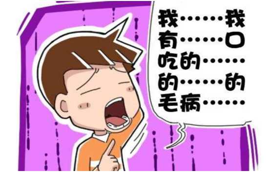 口吃能不能通过语言训练完全矫正？这要看口吃