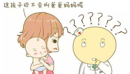 发音差、语言差，语言发育迟缓儿童的语言未来