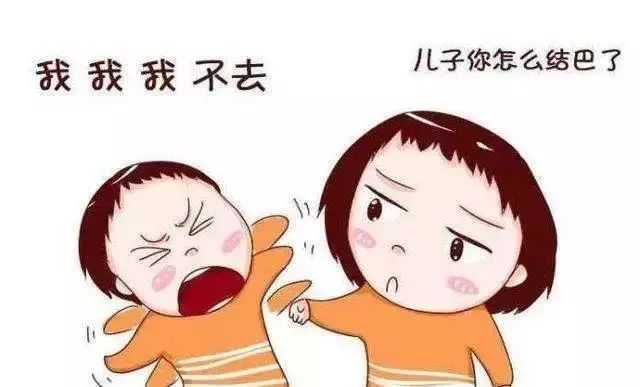 不敢面对口吃，拒绝口吃的存在，都让口吃矫正