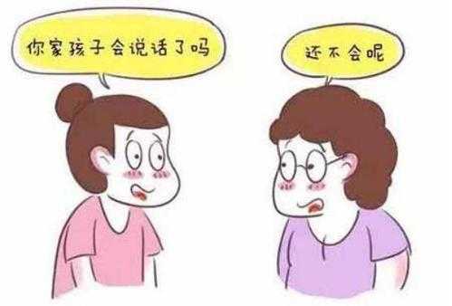 孩子一天天长大，语言发育迟缓也在一天天逼近