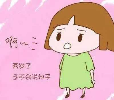 语言发育迟缓会导致孩子变“笨”？或许不是笨