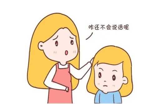 语言发育迟缓会导致孩子变“笨”？或许不是笨