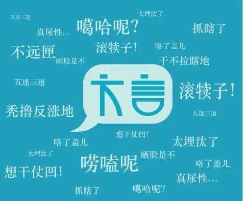 原本只是作为方言梗的NL不分，如今也成了语言障