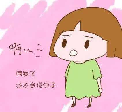 宝宝语言发育迟缓，要注意这几个因素