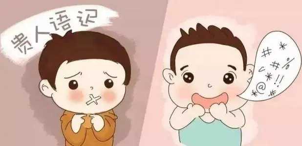 听力障碍带来的语言发育迟缓，和一般意义上的