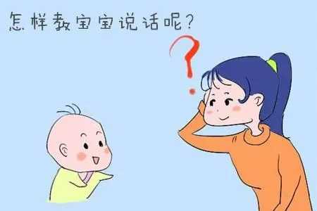 说话晚未必是孩子笨，还可能是他缺乏足够的语