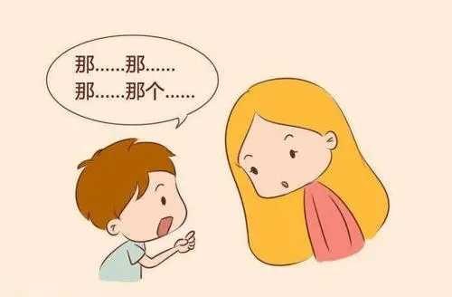 我是个结巴，我不想恨它