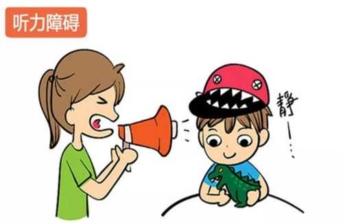 【南京中心解答】受听力障碍影响的孩子还能不