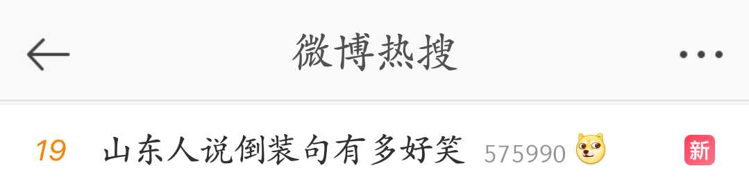 一张嘴就是倒装句的成都孩子，会不会和语言发育迟缓有关？