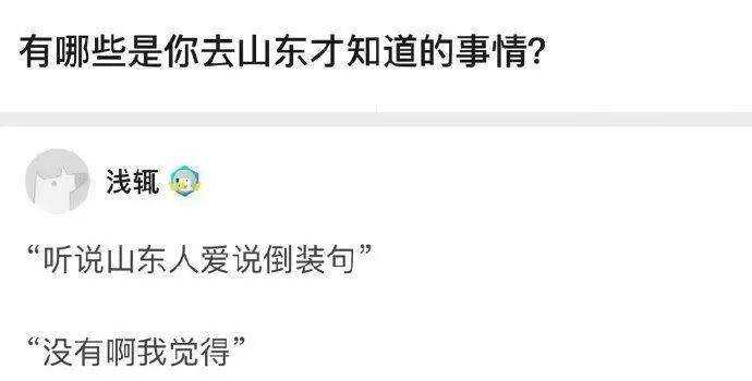 一张嘴就是倒装句的成都孩子，会不会和语言发育迟缓有关？