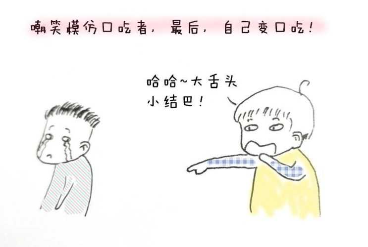 厦门中心：小朋友表现出这些语言特点，或许就是口吃（第一期）