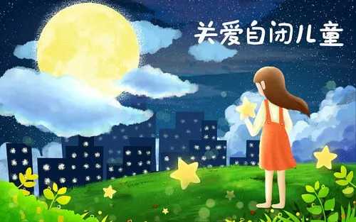武汉中心：多动症儿童=自闭症儿童？