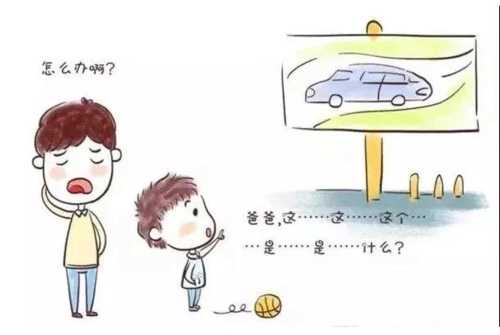 成都中心：小朋友表现出这些语言特点，或许就是口吃（第四期）